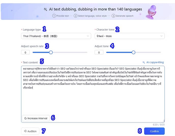 ai text dubbing