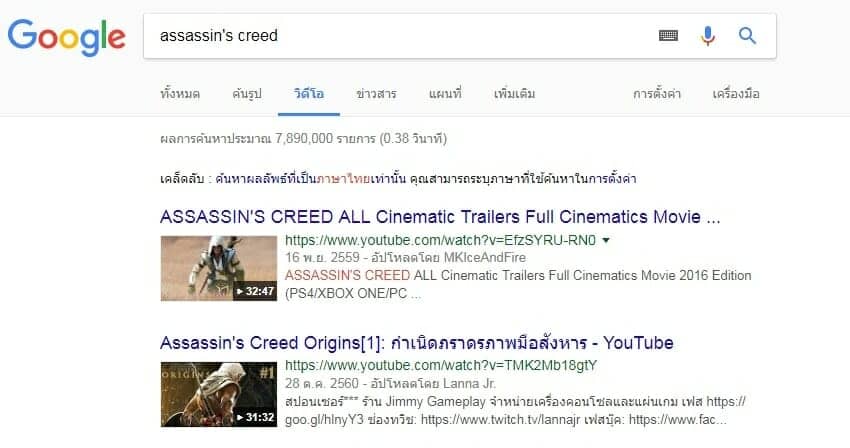 Youtube SEO 10 เทคนิคเพิ่มอันดับยูทูป ปี 2020 11